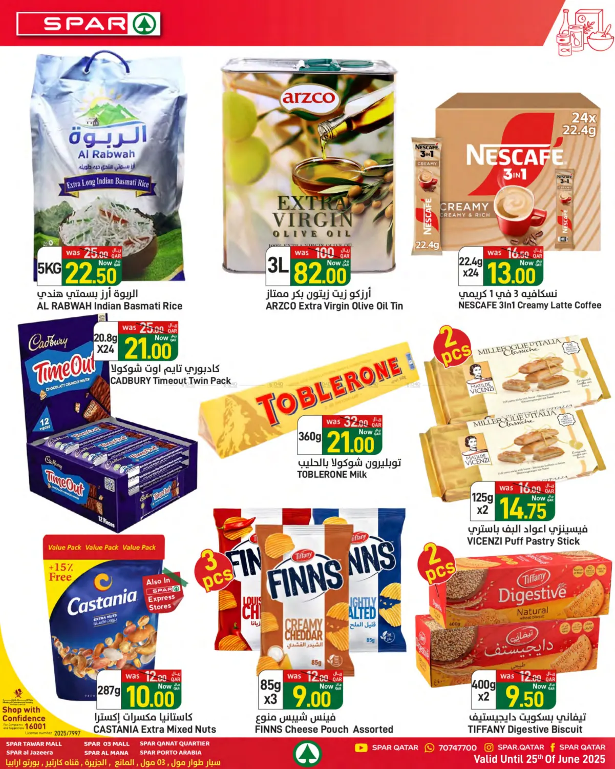 صفحة رقم 4 من Summer Deals في ســبــار