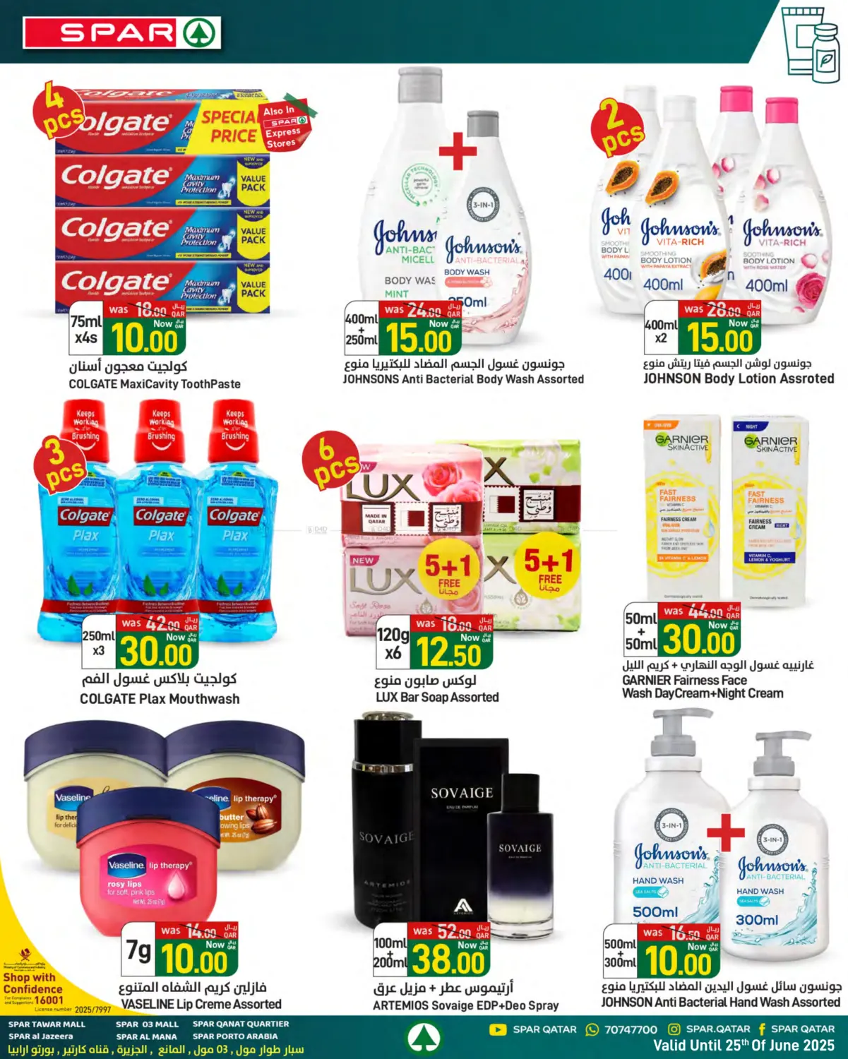 صفحة رقم 9 من Summer Deals في ســبــار