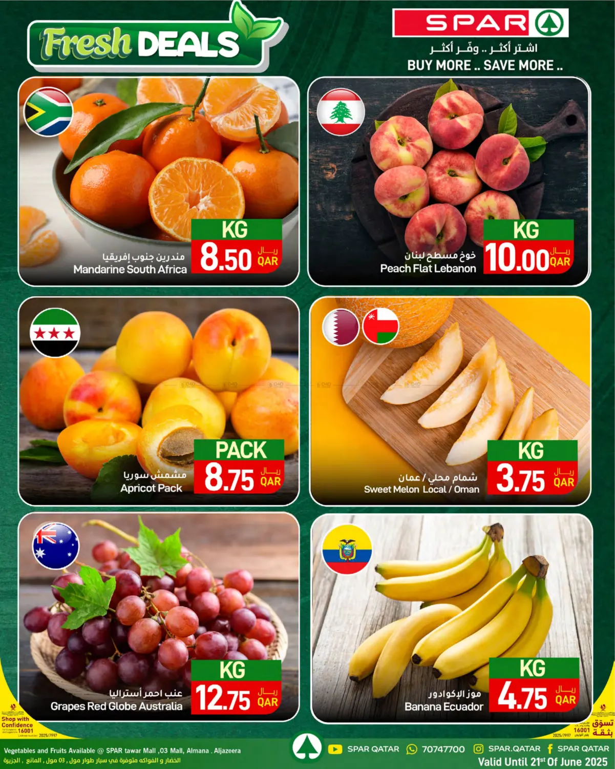 صفحة رقم 15 من Summer Deals في ســبــار