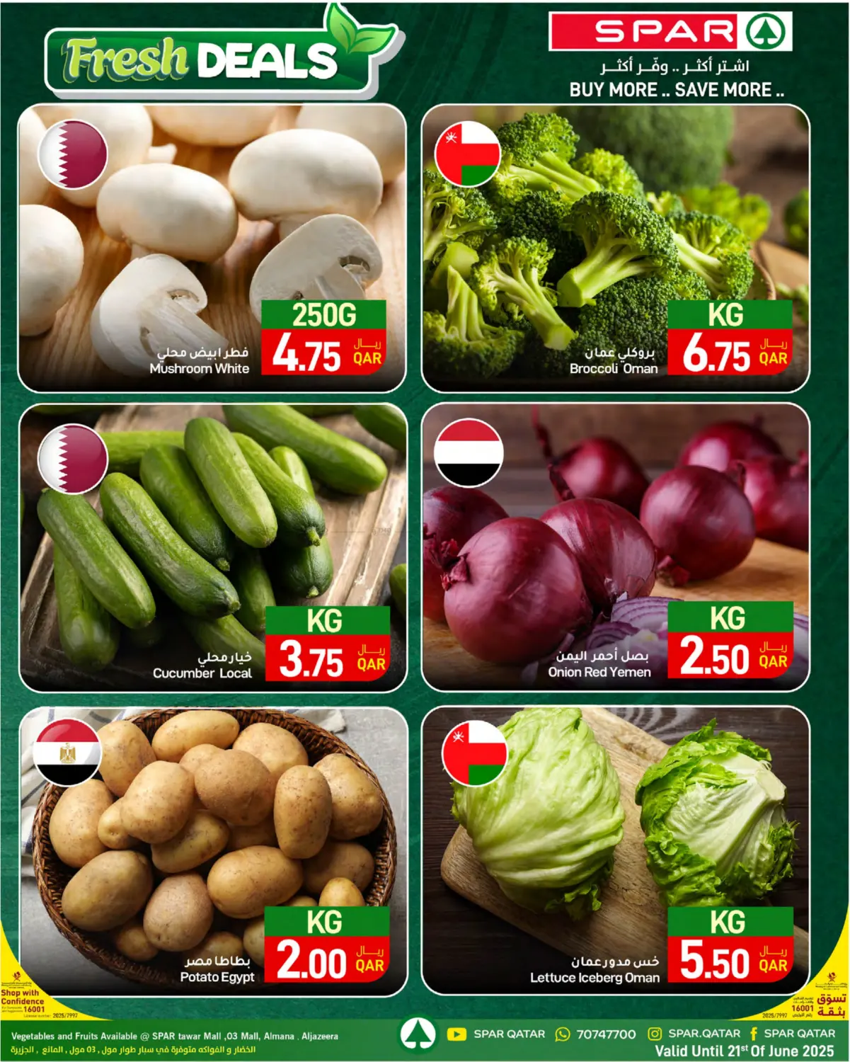 صفحة رقم 16 من Summer Deals في ســبــار