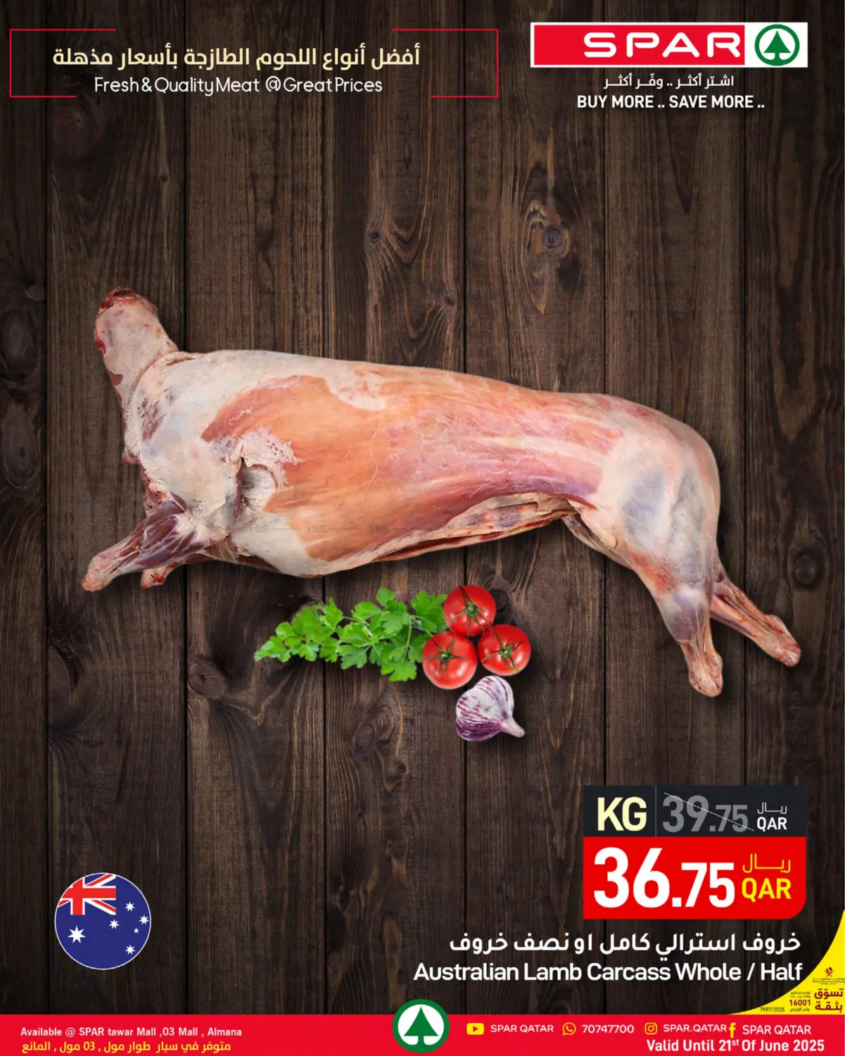 صفحة رقم 20 من Summer Deals في ســبــار