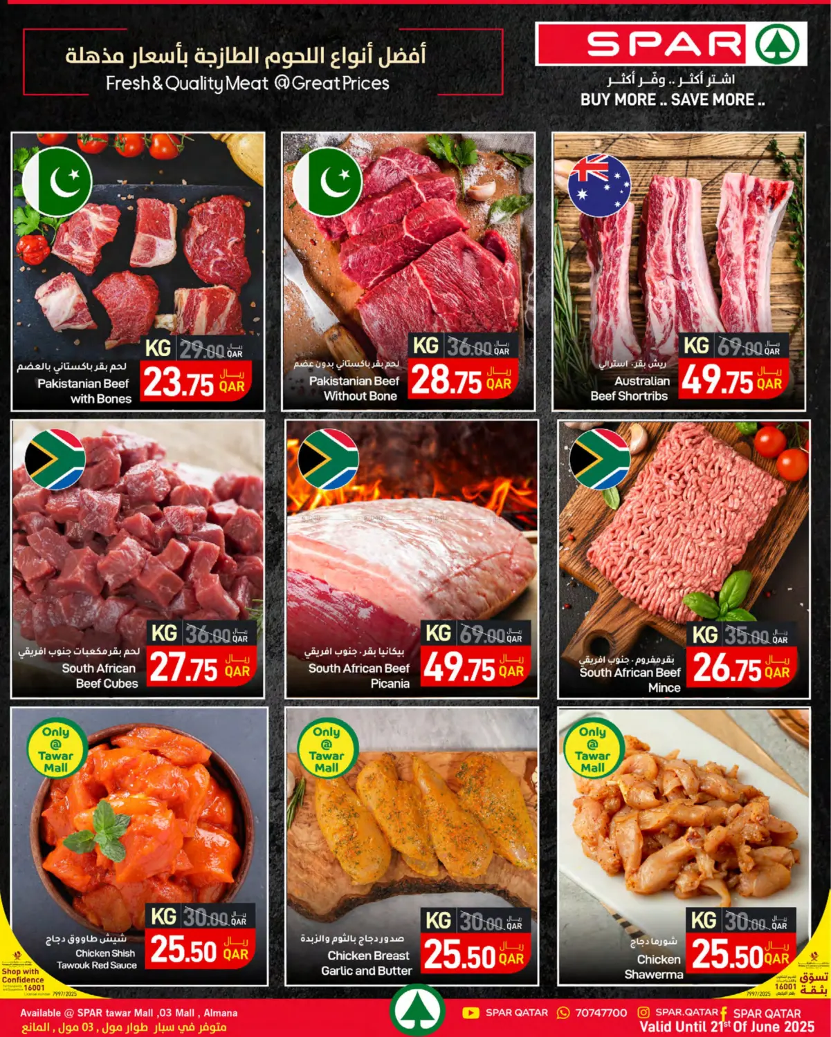 صفحة رقم 19 من Summer Deals في ســبــار