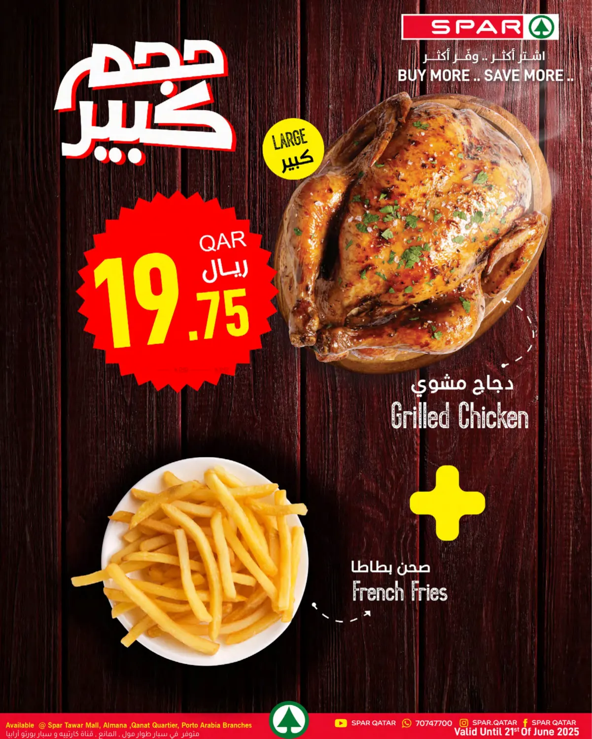 صفحة رقم 22 من Summer Deals في ســبــار