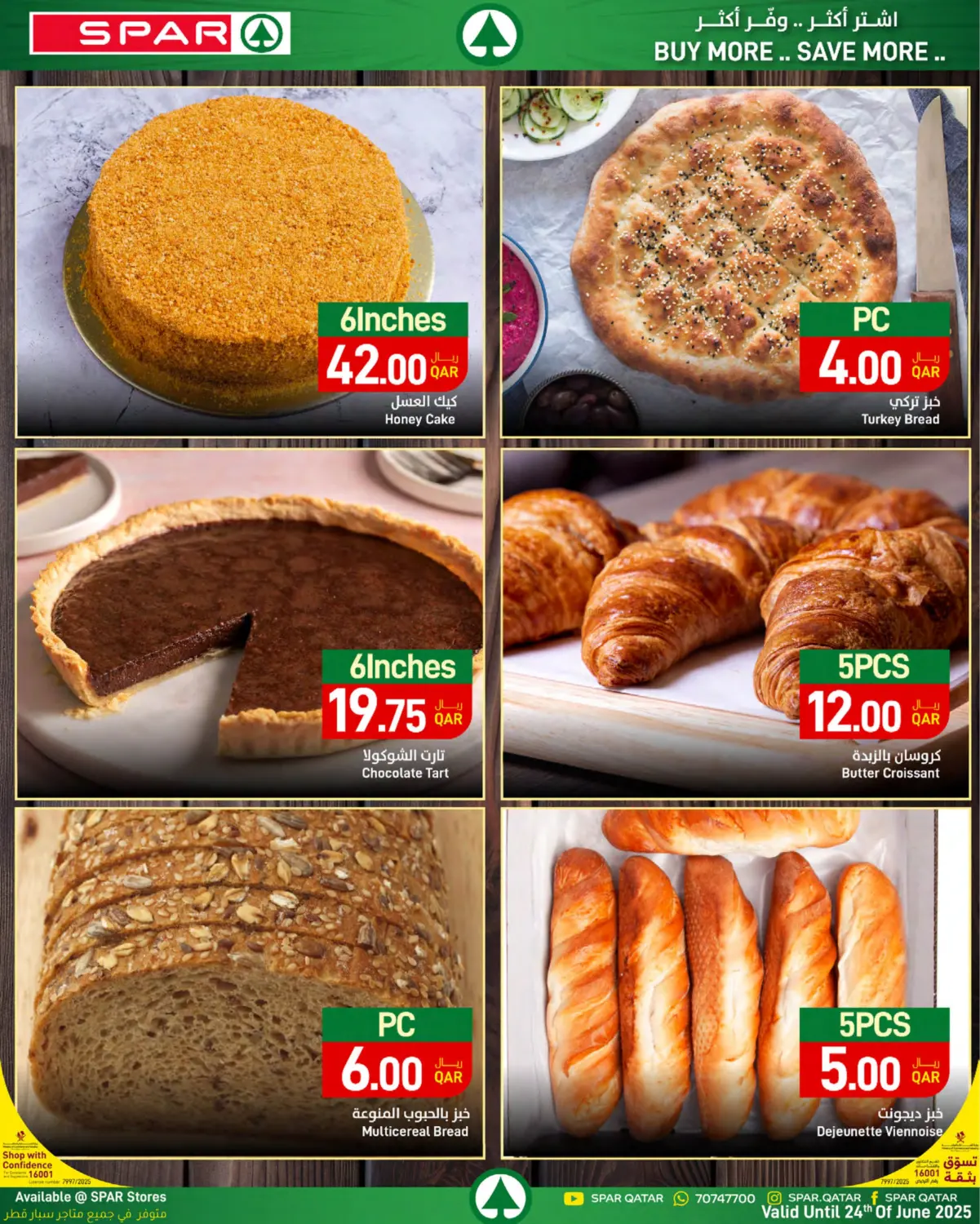 صفحة رقم 24 من Summer Deals في ســبــار