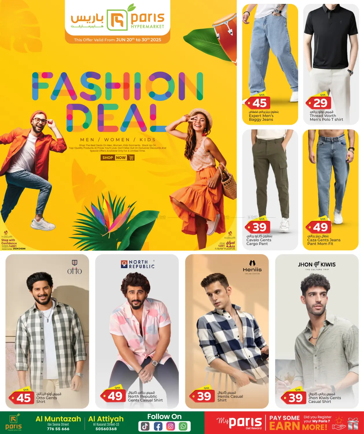 صفحة رقم 1 من Fashion Deal في باريس هايبرماركت