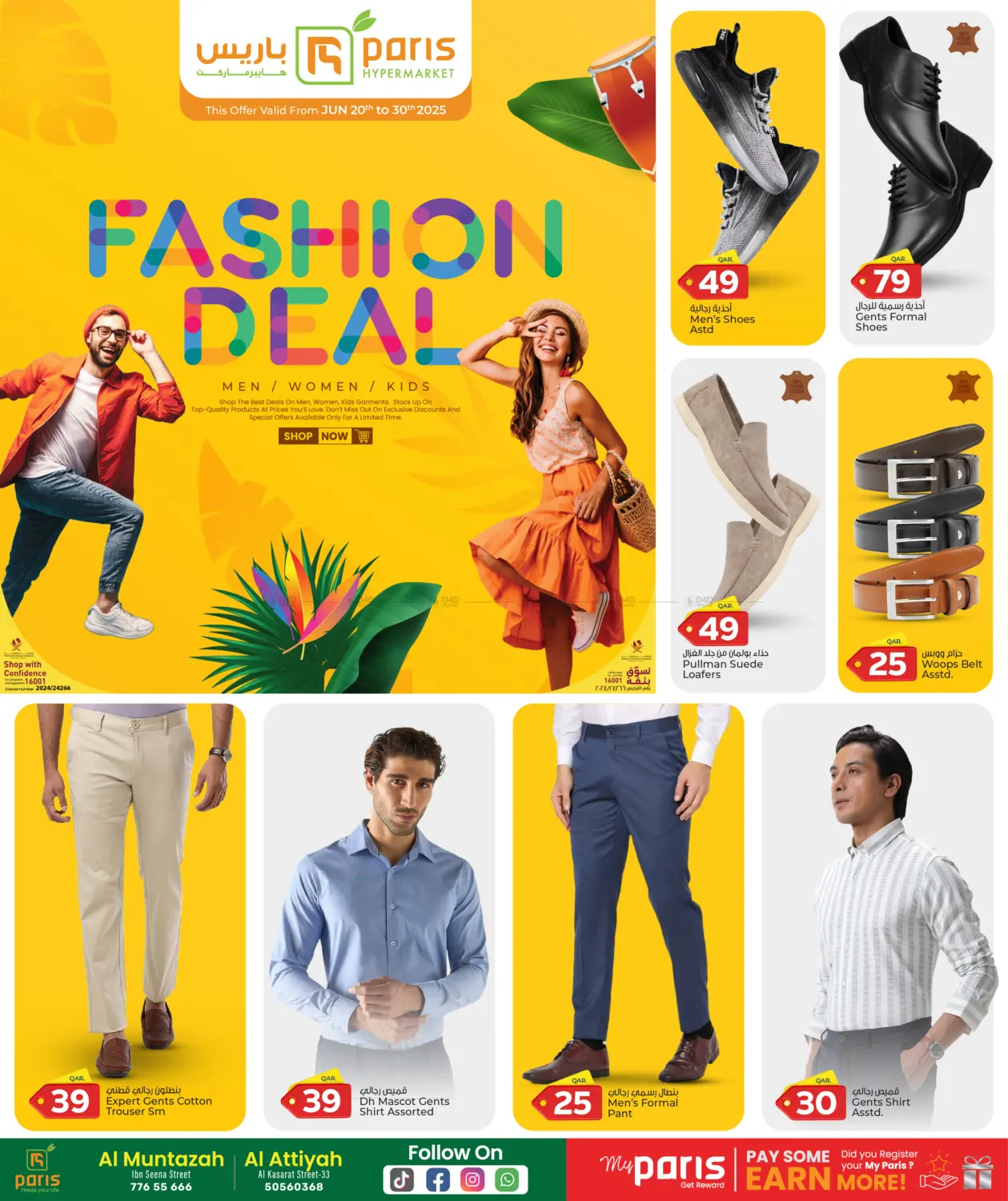 صفحة رقم 2 من Fashion Deal في باريس هايبرماركت