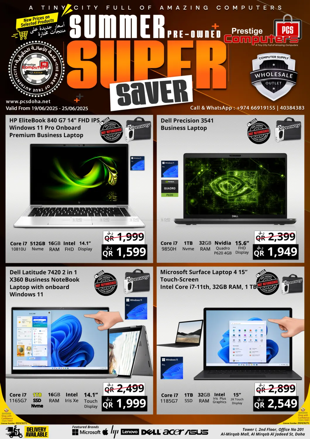 صفحة رقم 1 من Summer Super Saver في برستيج كمبيوتر
