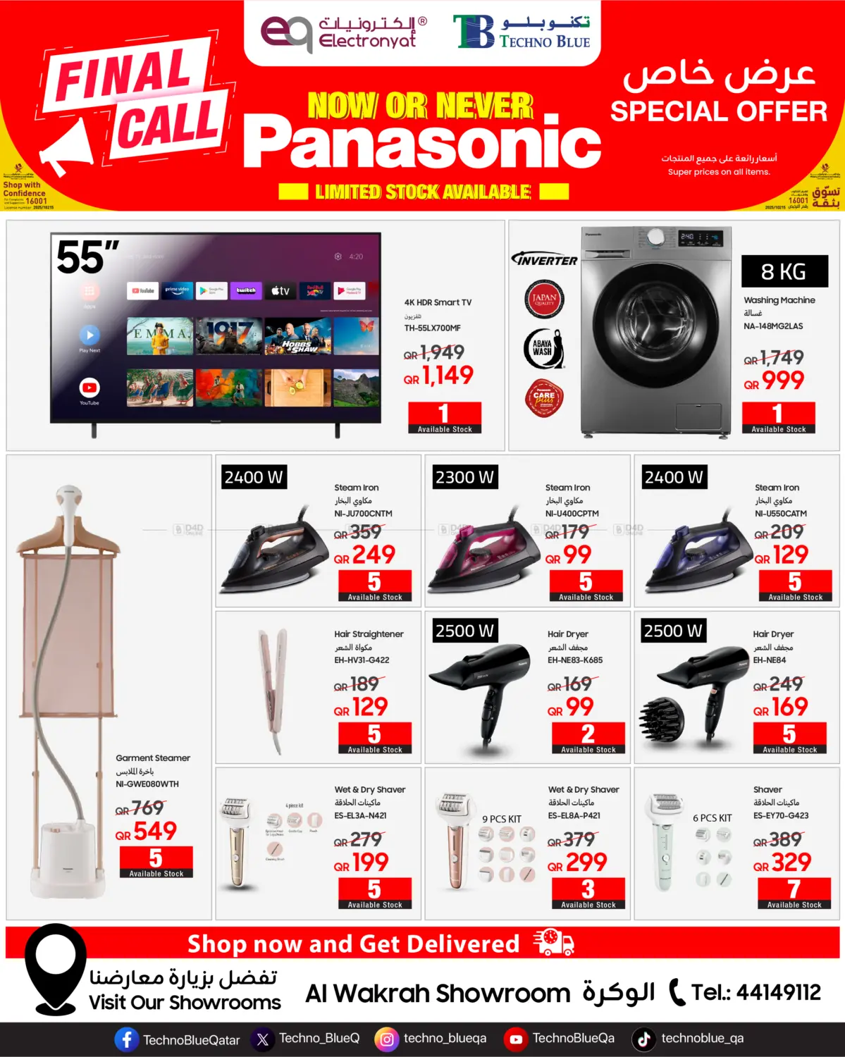 صفحة رقم 1 من Panasonic Items on Clearance Sale at the Best Price! في تكنو بلو