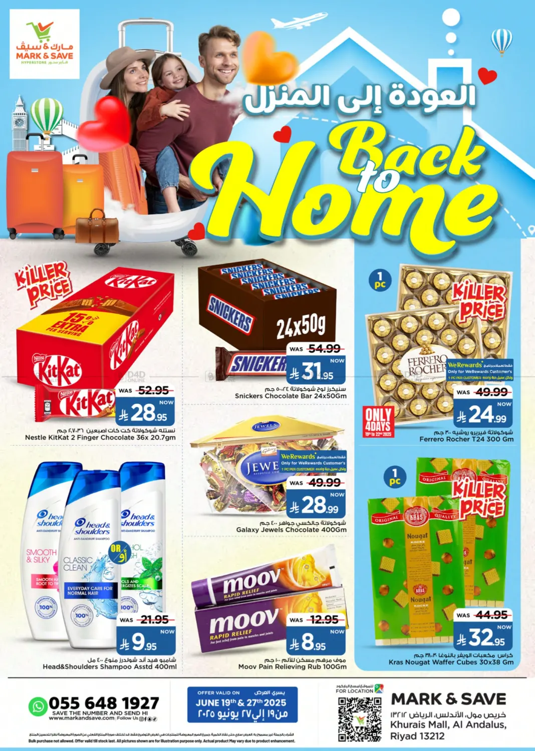 صفحة رقم 1 من Back To Home في مارك & سيف