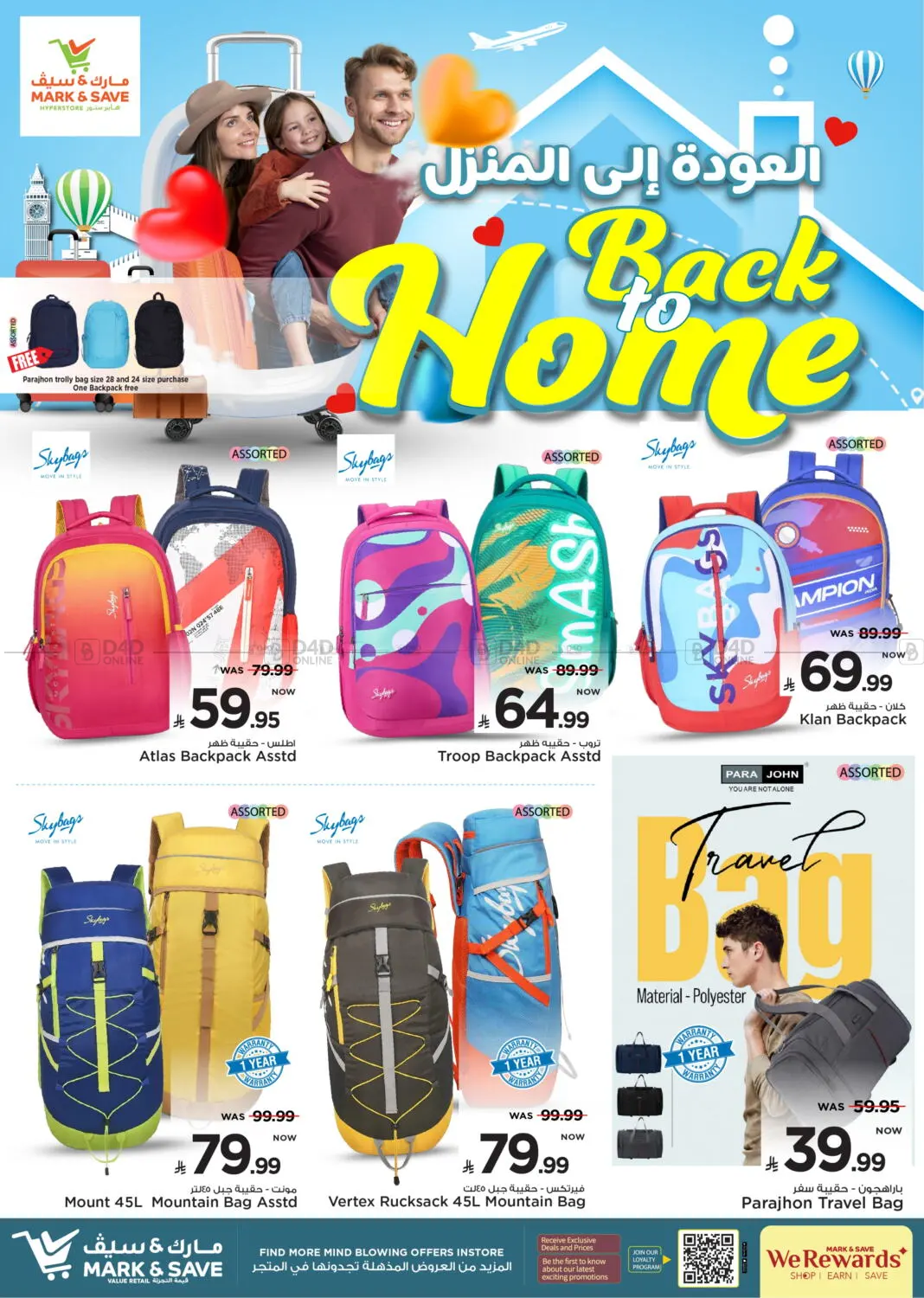 صفحة رقم 4 من Back To Home في مارك & سيف