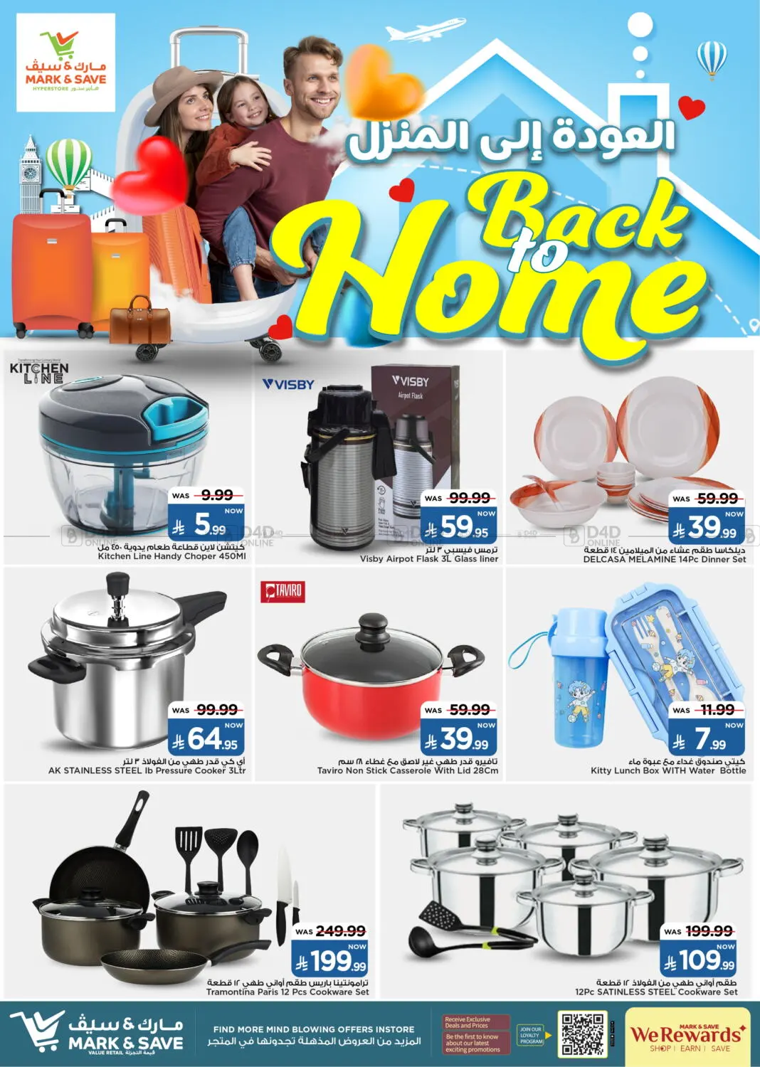 صفحة رقم 3 من Back To Home في مارك & سيف