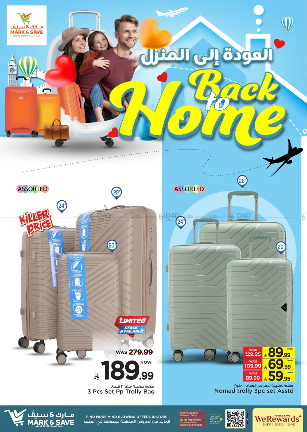صفحة رقم 7 من Back To Home في مارك & سيف