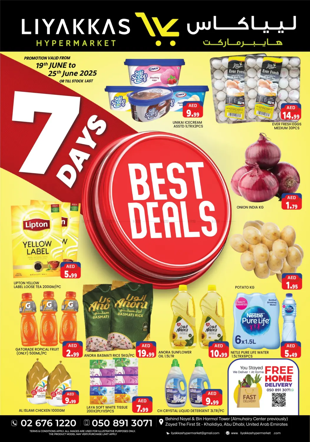 صفحة رقم 1 من Best Deals في ليياكاس هايبرماركت