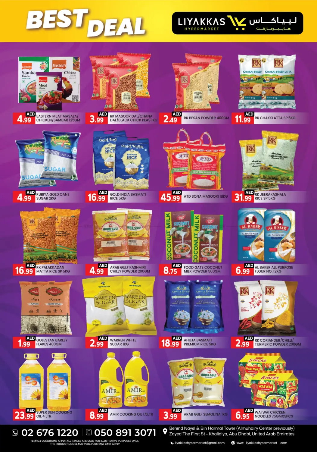 صفحة رقم 5 من Best Deals في ليياكاس هايبرماركت