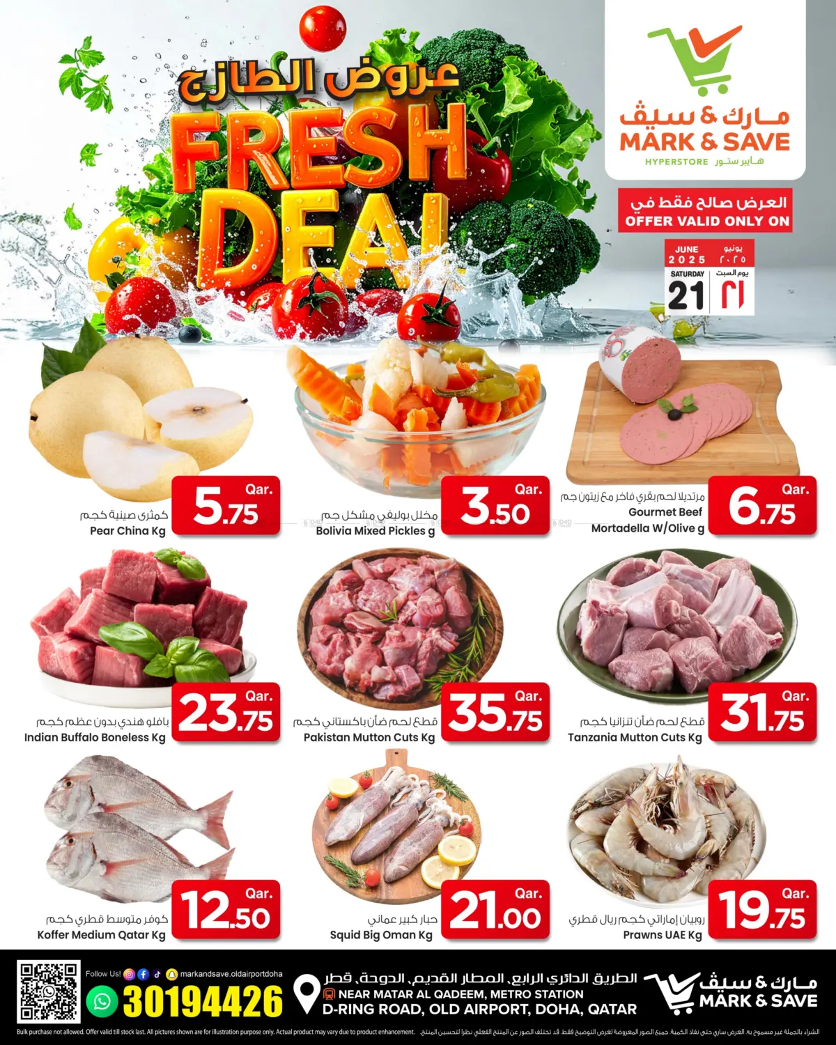 صفحة رقم 2 من Fresh Deal في مارك & سيف