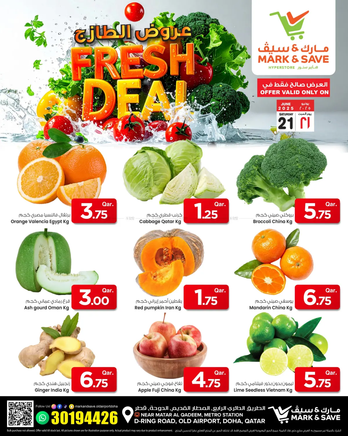 صفحة رقم 1 من Fresh Deal في مارك & سيف