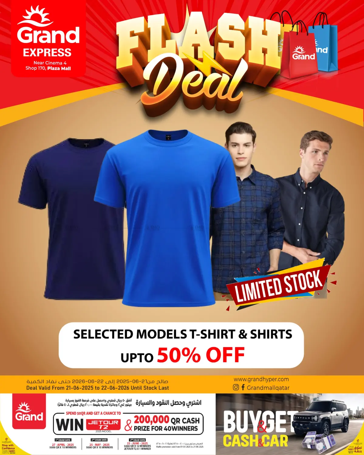 صفحة رقم 1 من Flash Deal في جراند هايبرماركت