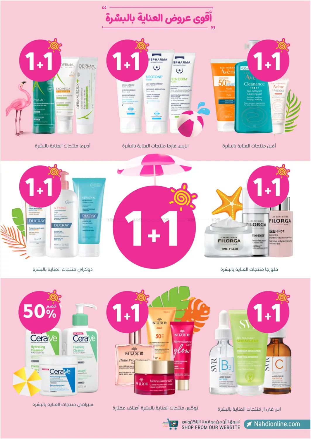 صفحة رقم 13 من Summer Sale في النهدي