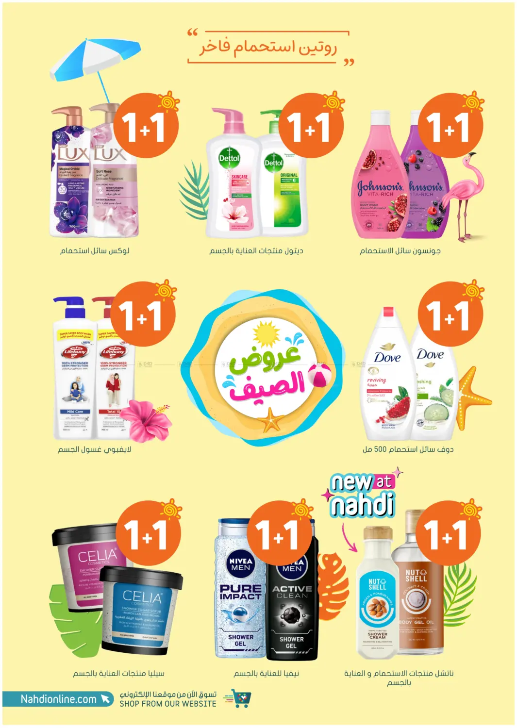 صفحة رقم 38 من Summer Sale في النهدي