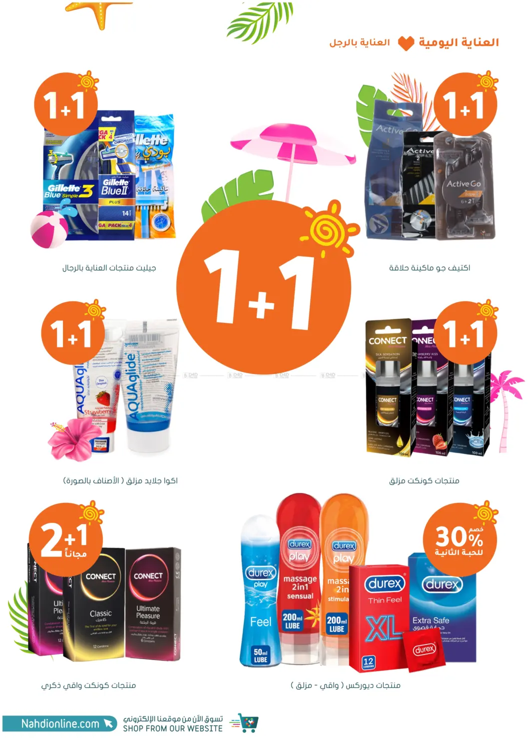 صفحة رقم 52 من Summer Sale في النهدي