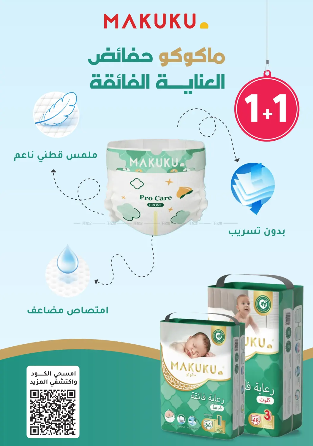 صفحة رقم 77 من Summer Sale في النهدي