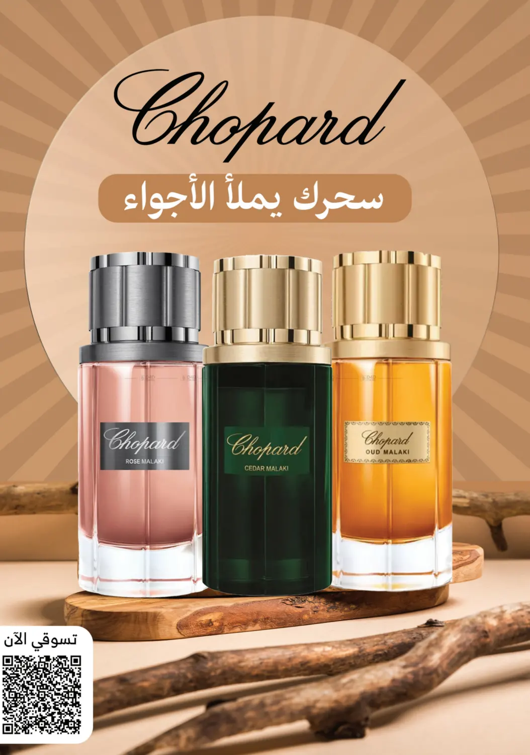 صفحة رقم 88 من Summer Sale في النهدي