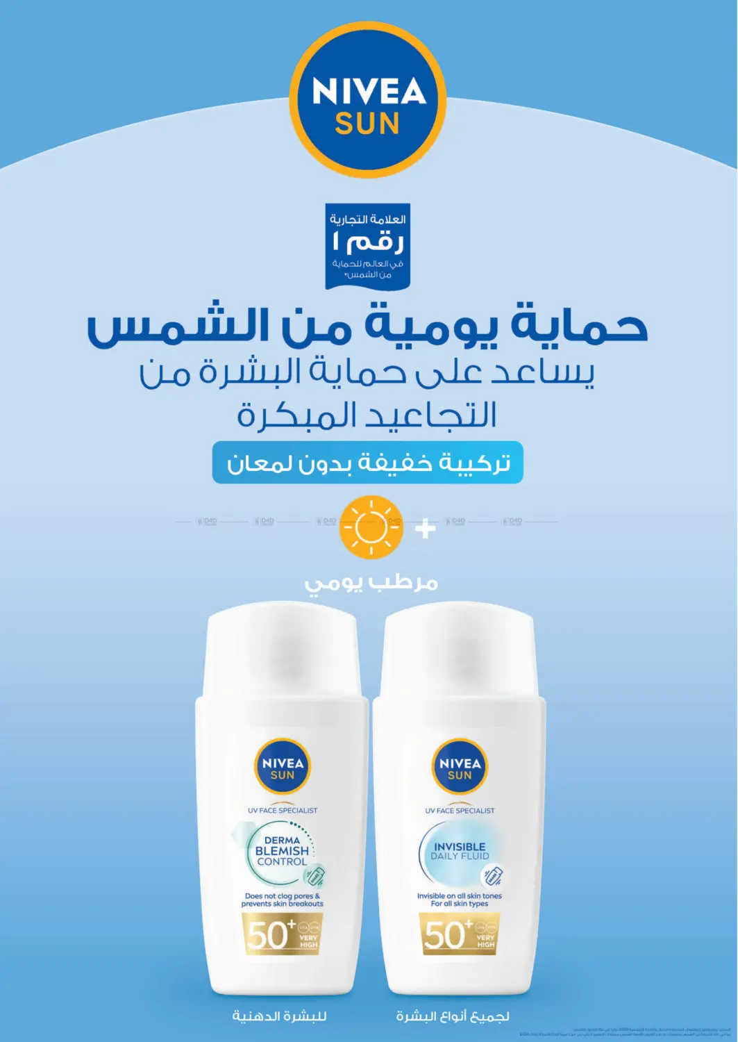 صفحة رقم 15 من Summer Sale في النهدي