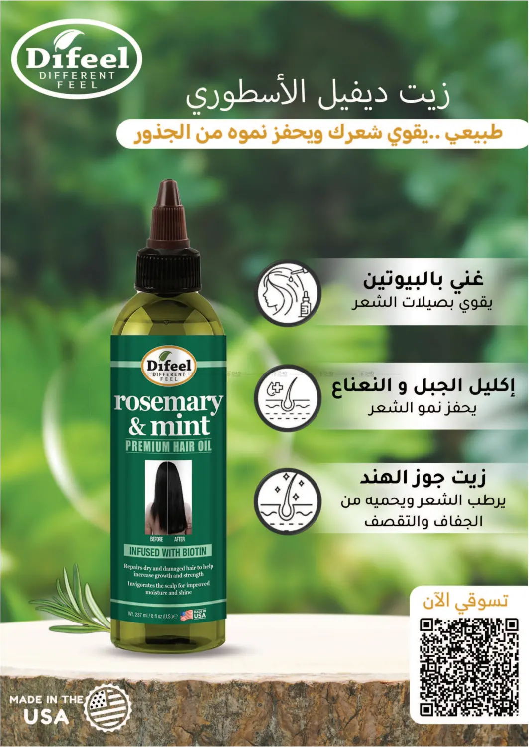 صفحة رقم 25 من Summer Sale في النهدي