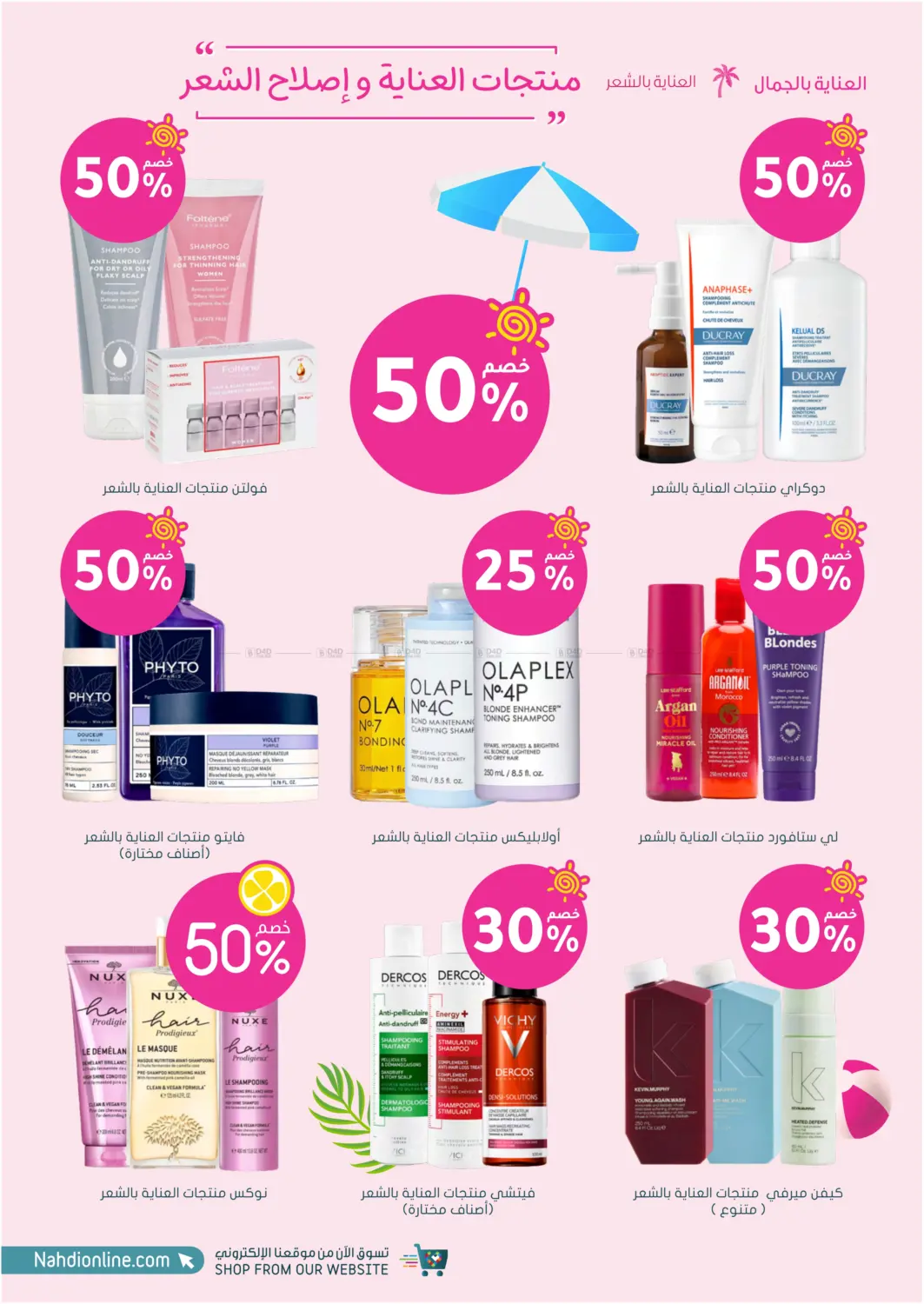 صفحة رقم 22 من Summer Sale في النهدي