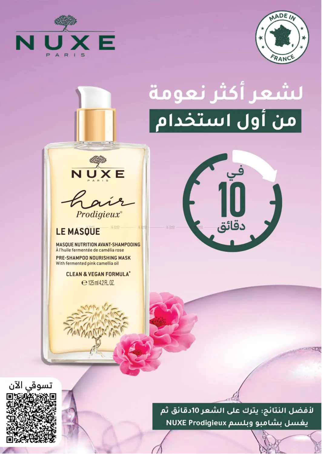 صفحة رقم 31 من Summer Sale في النهدي