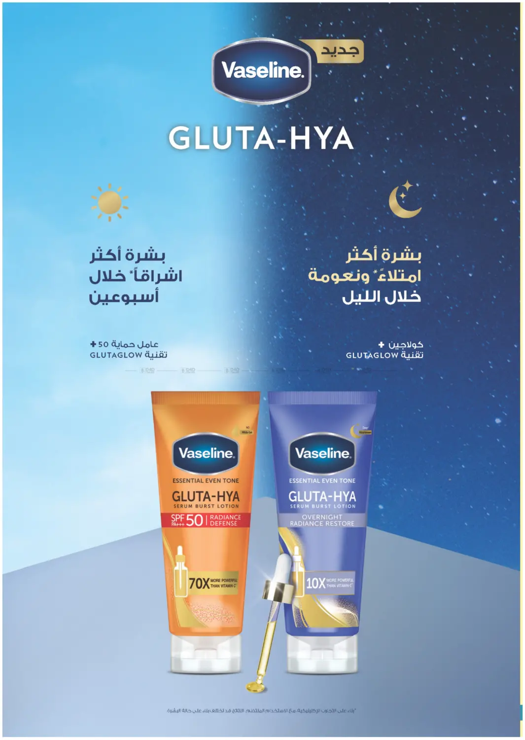 صفحة رقم 37 من Summer Sale في النهدي