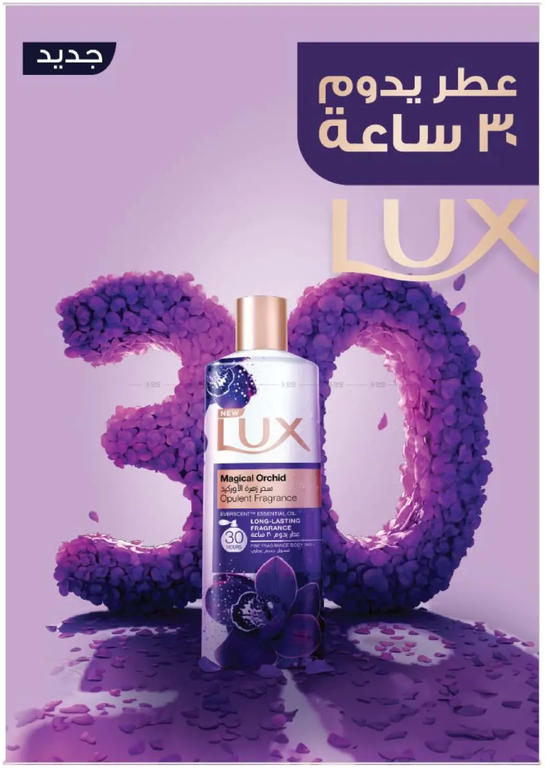 صفحة رقم 39 من Summer Sale في النهدي