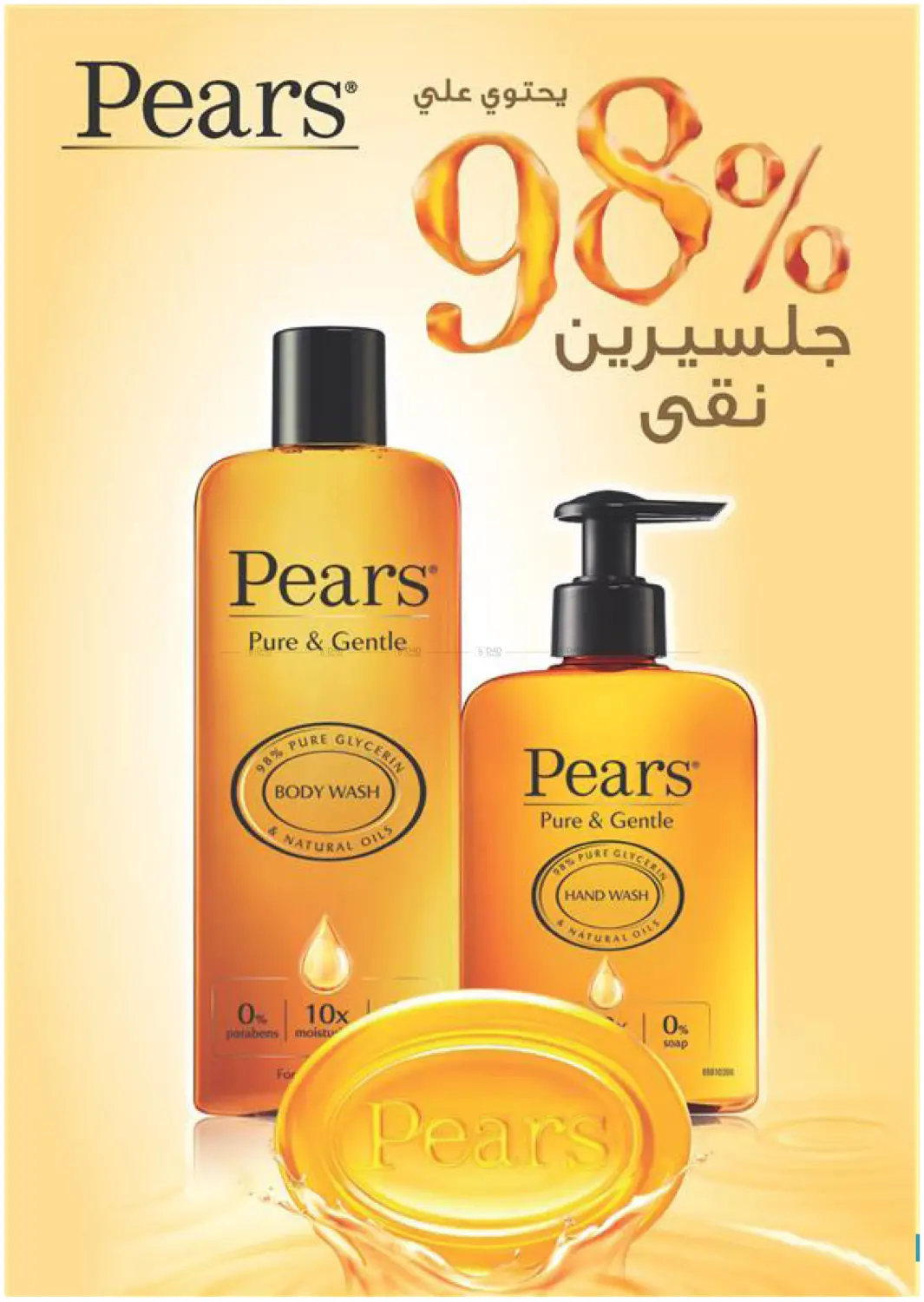 صفحة رقم 43 من Summer Sale في النهدي