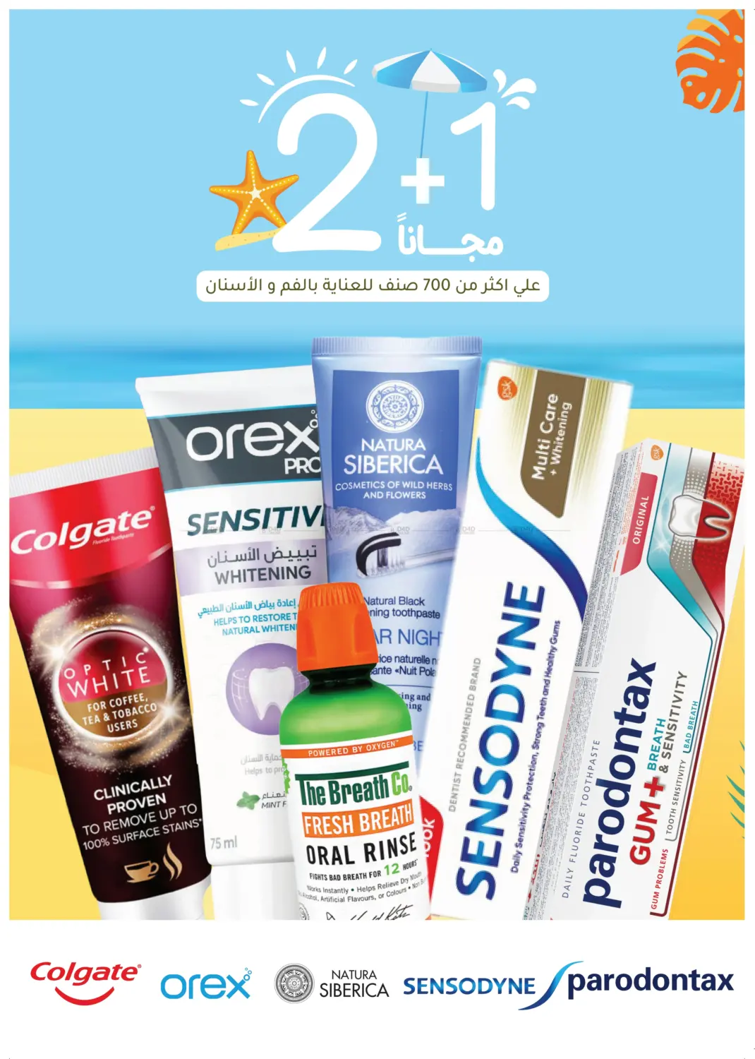 صفحة رقم 45 من Summer Sale في النهدي