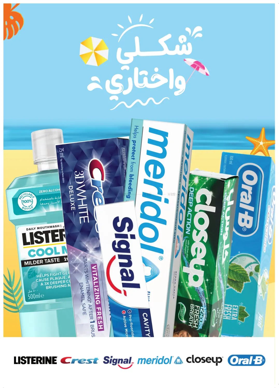 صفحة رقم 44 من Summer Sale في النهدي