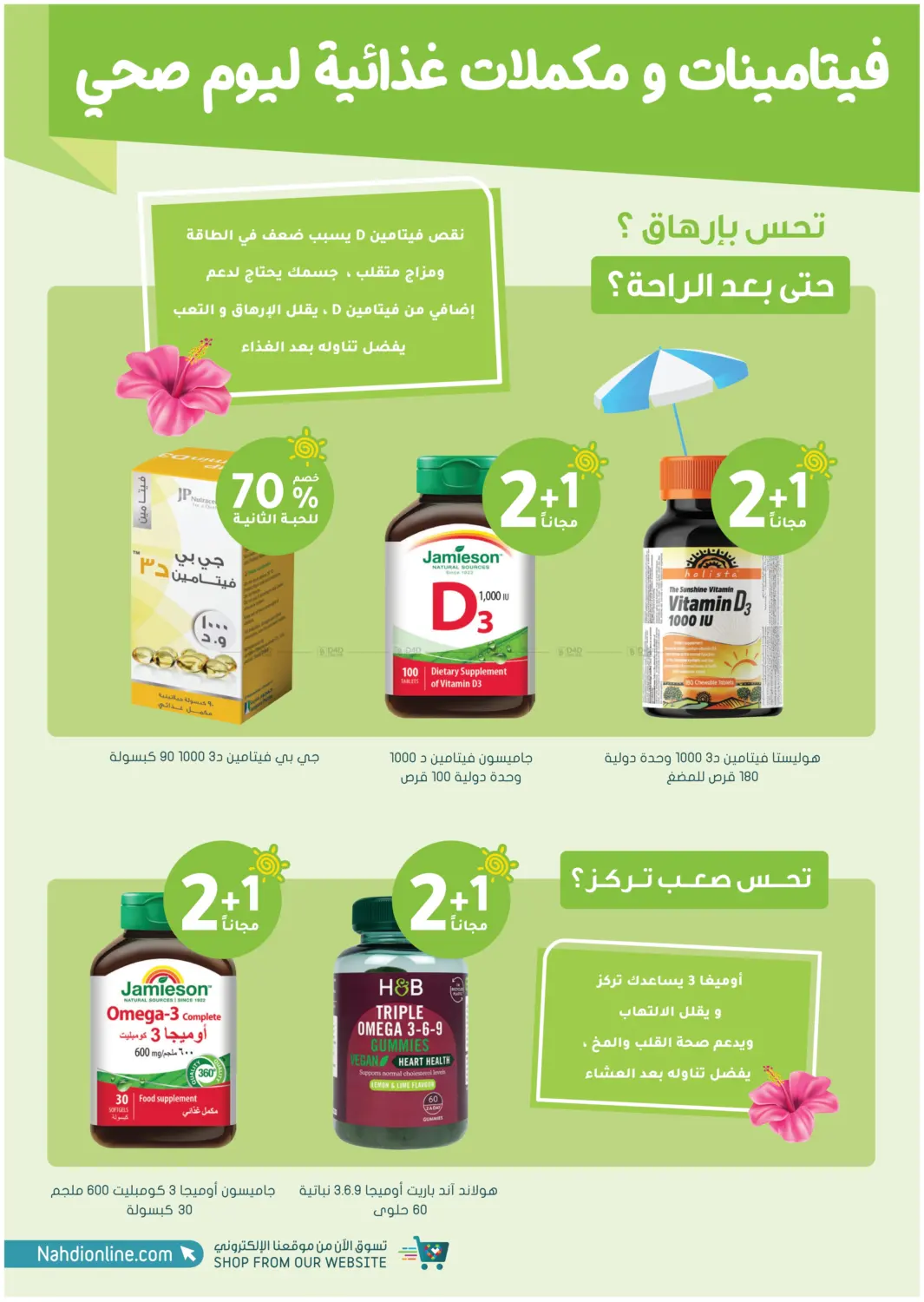 صفحة رقم 56 من Summer Sale في النهدي