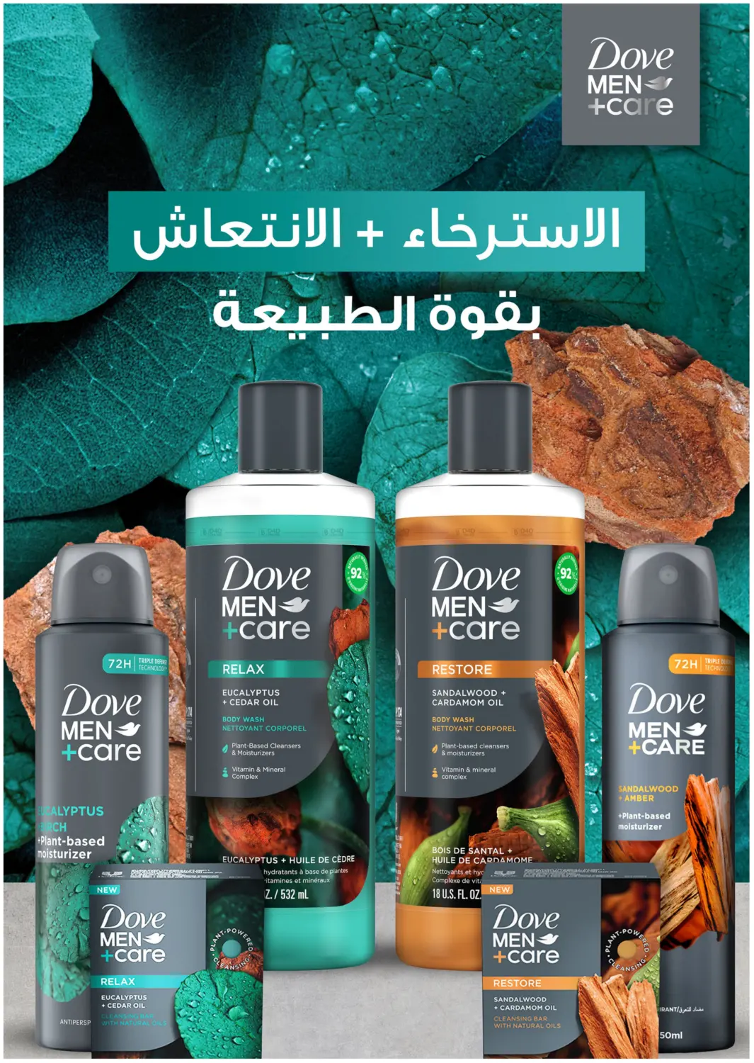 صفحة رقم 55 من Summer Sale في النهدي