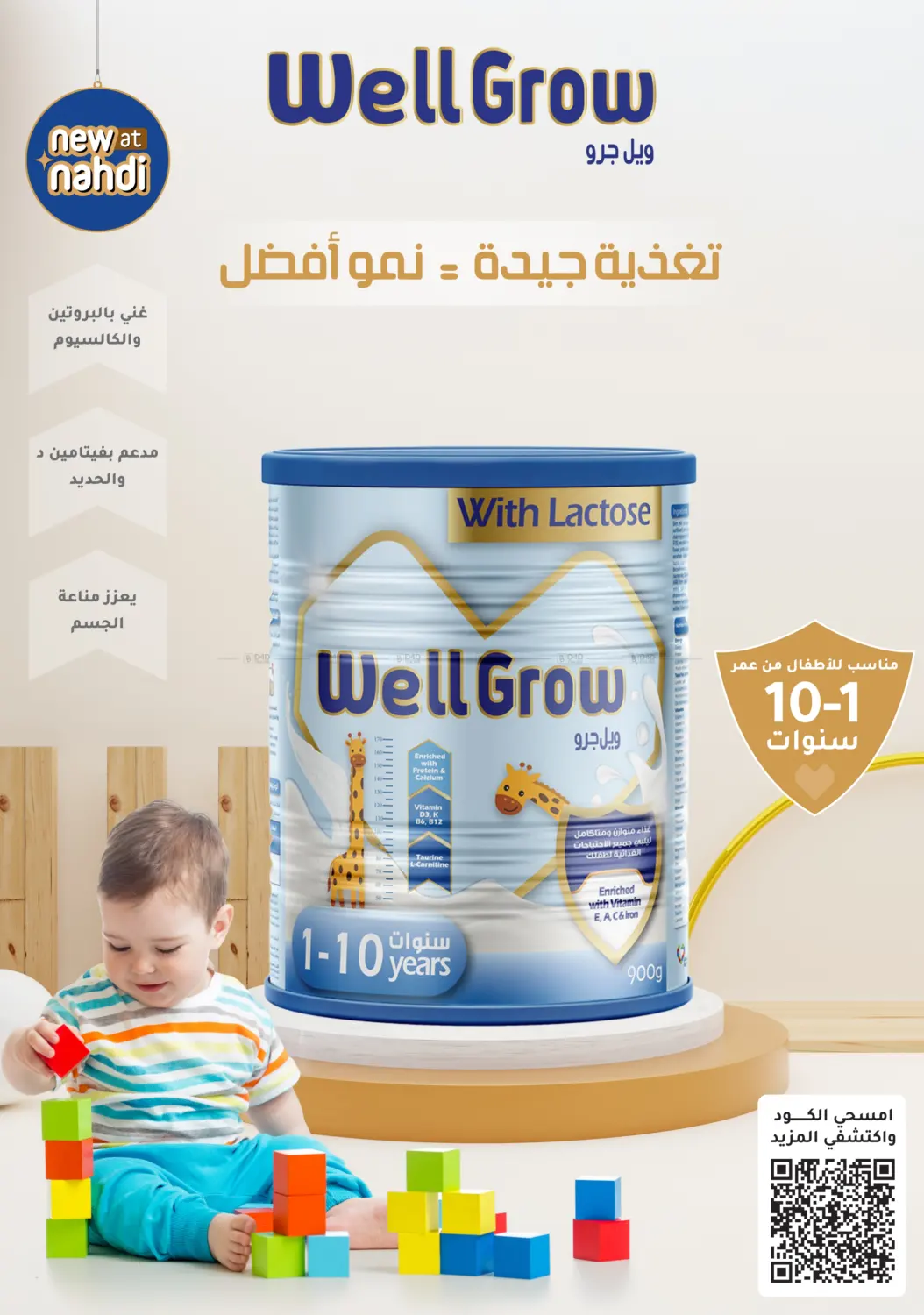 صفحة رقم 82 من Summer Sale في النهدي
