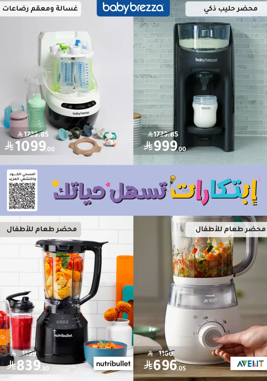 صفحة رقم 84 من Summer Sale في النهدي