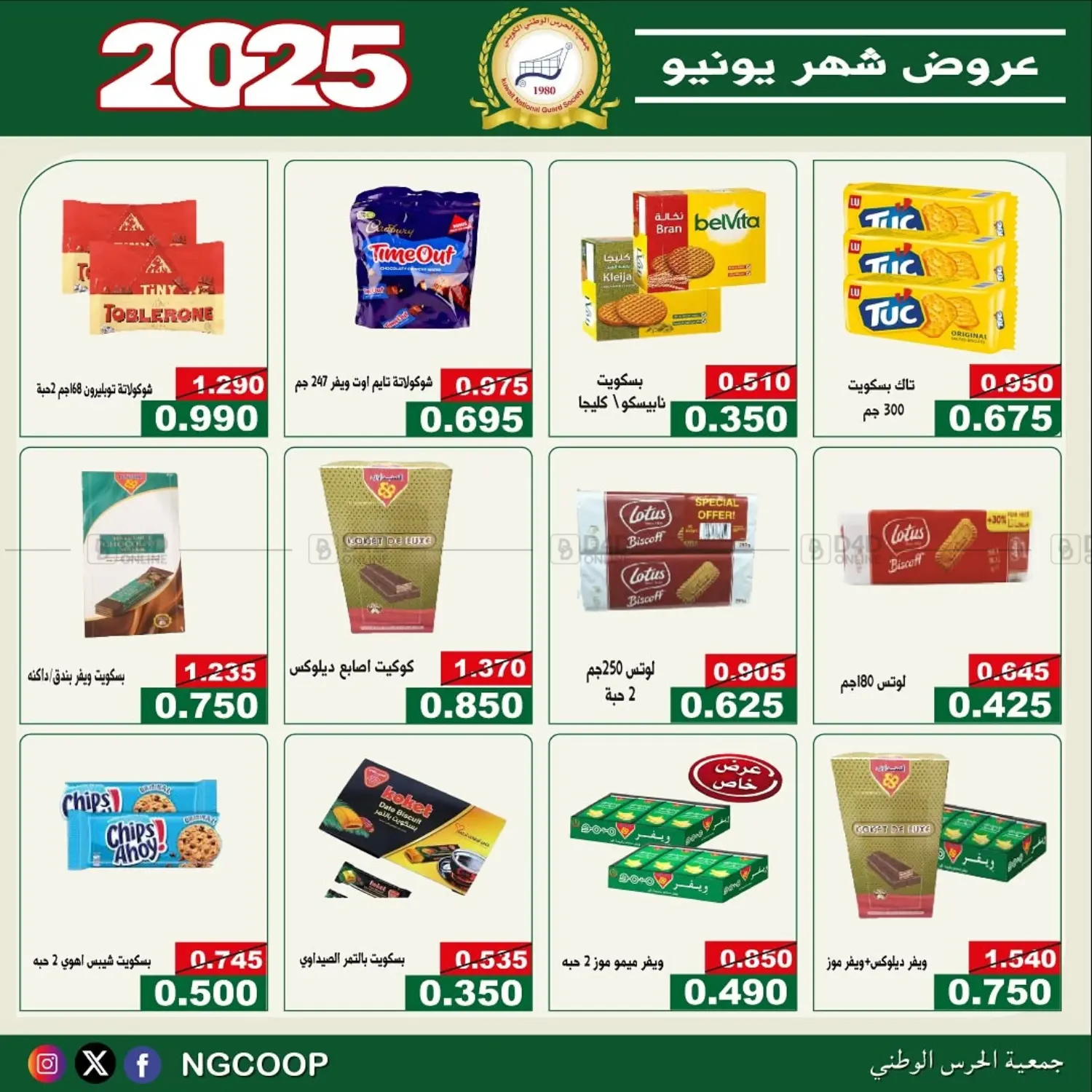 صفحة رقم 3 من special offers في جمعية الحرس الوطني