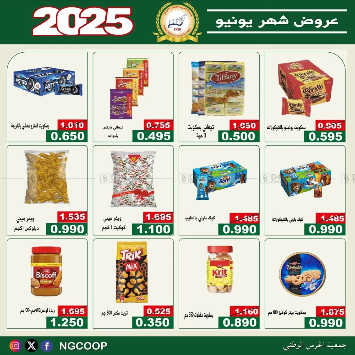 صفحة رقم 4 من special offers في جمعية الحرس الوطني