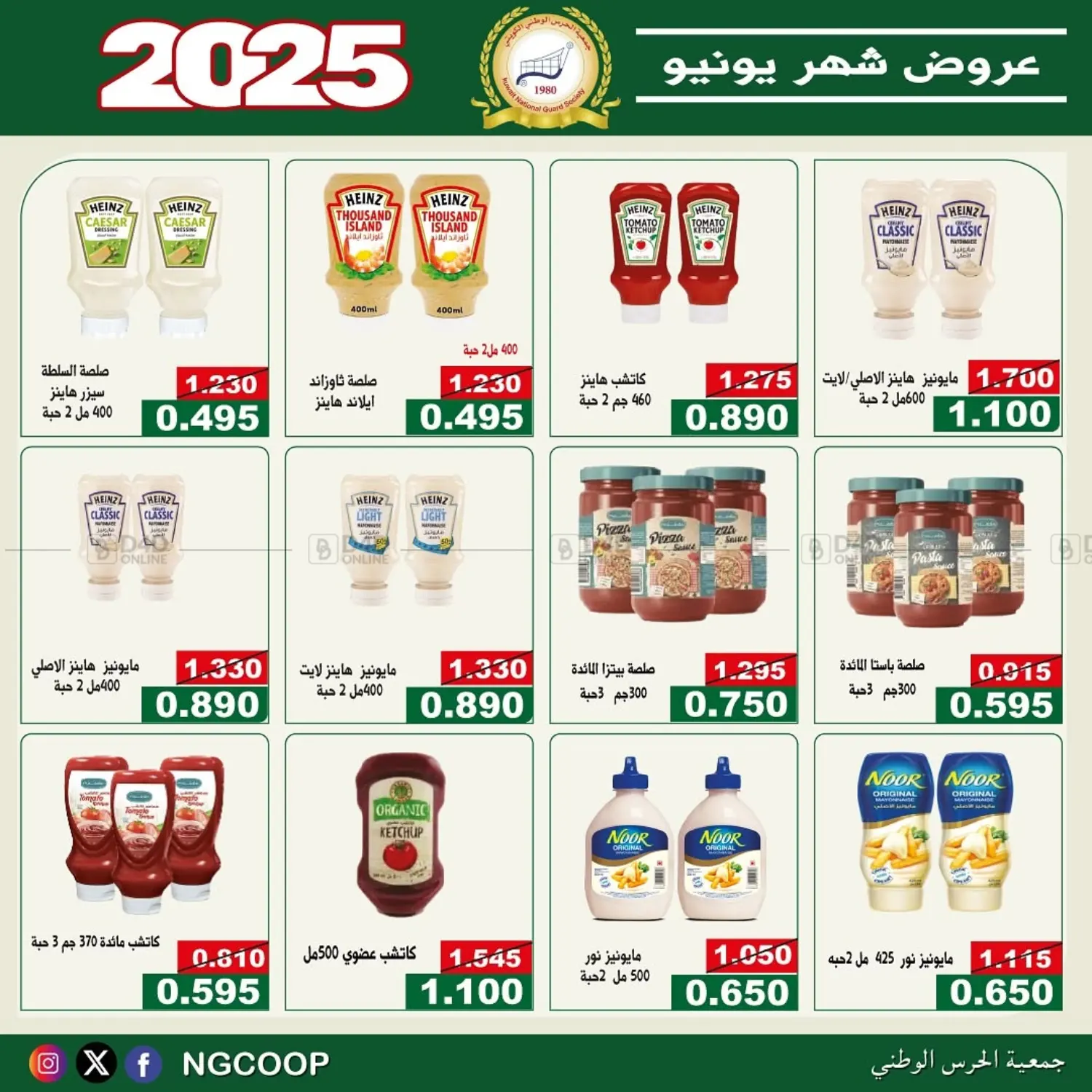 صفحة رقم 10 من special offers في جمعية الحرس الوطني