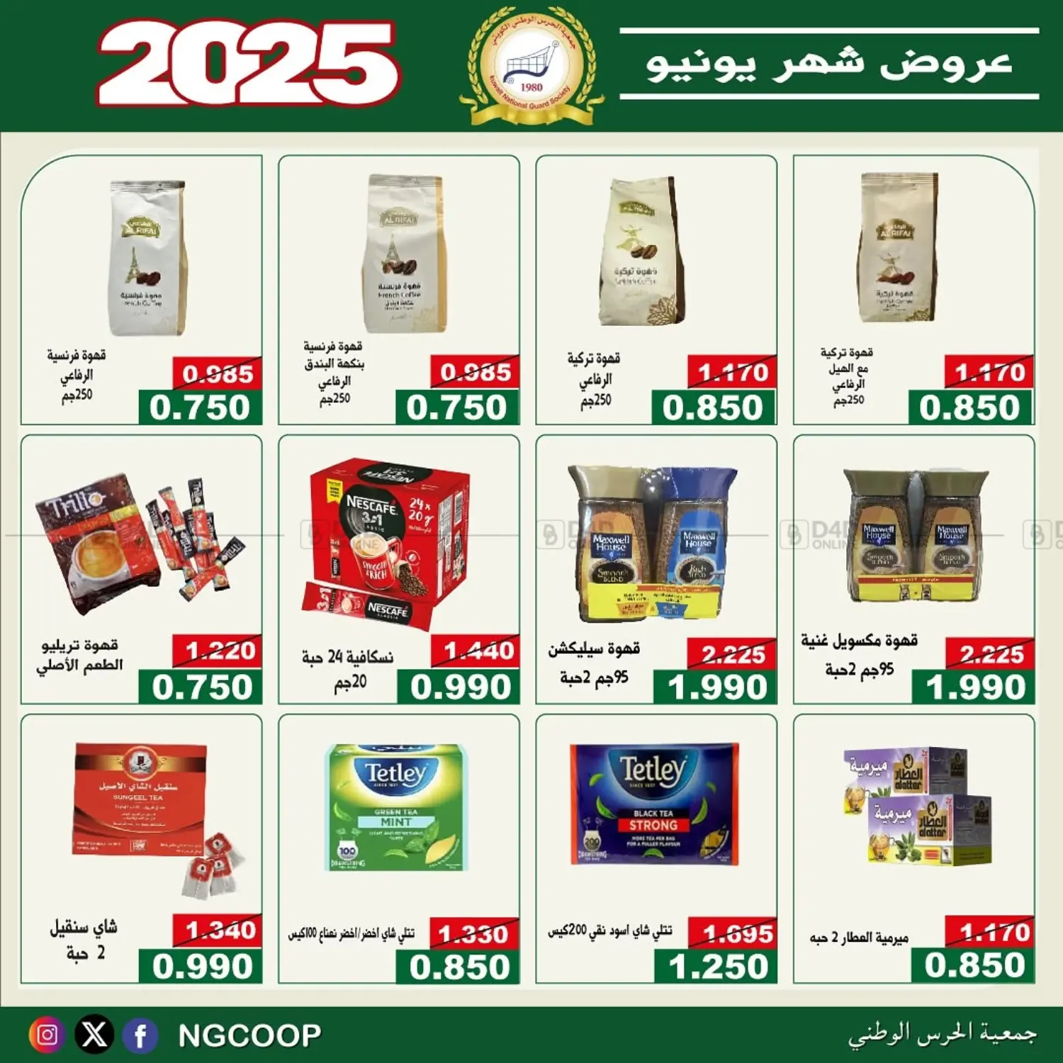 صفحة رقم 8 من special offers في جمعية الحرس الوطني