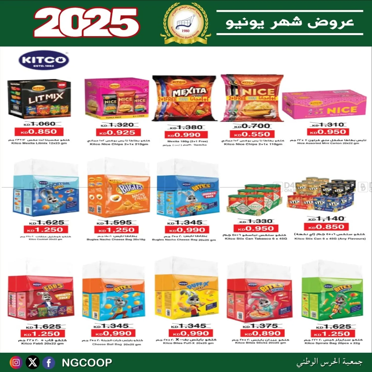 صفحة رقم 15 من special offers في جمعية الحرس الوطني