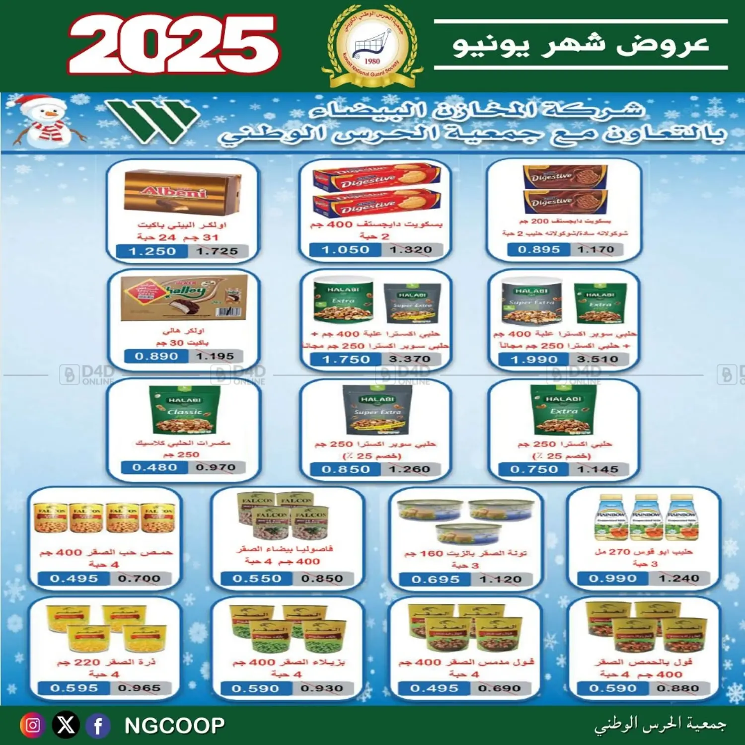 صفحة رقم 19 من special offers في جمعية الحرس الوطني