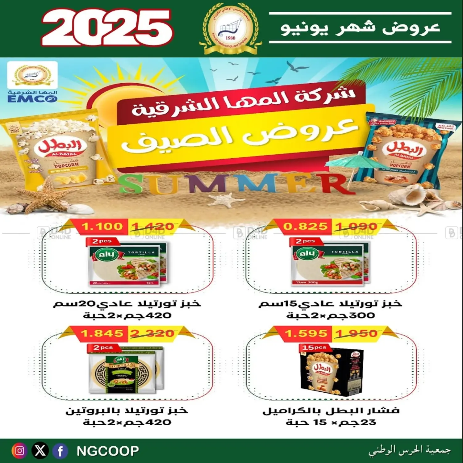 صفحة رقم 22 من special offers في جمعية الحرس الوطني