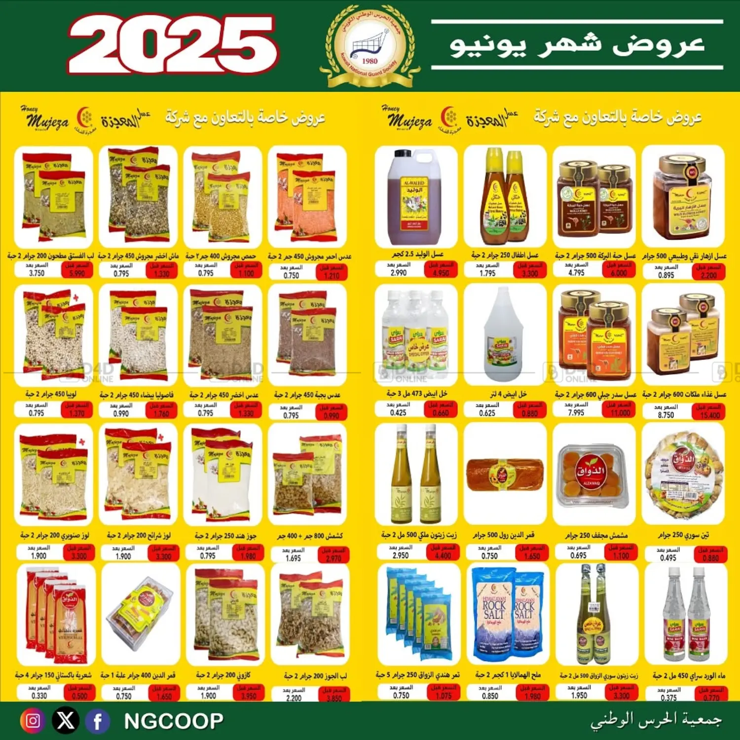 صفحة رقم 18 من special offers في جمعية الحرس الوطني