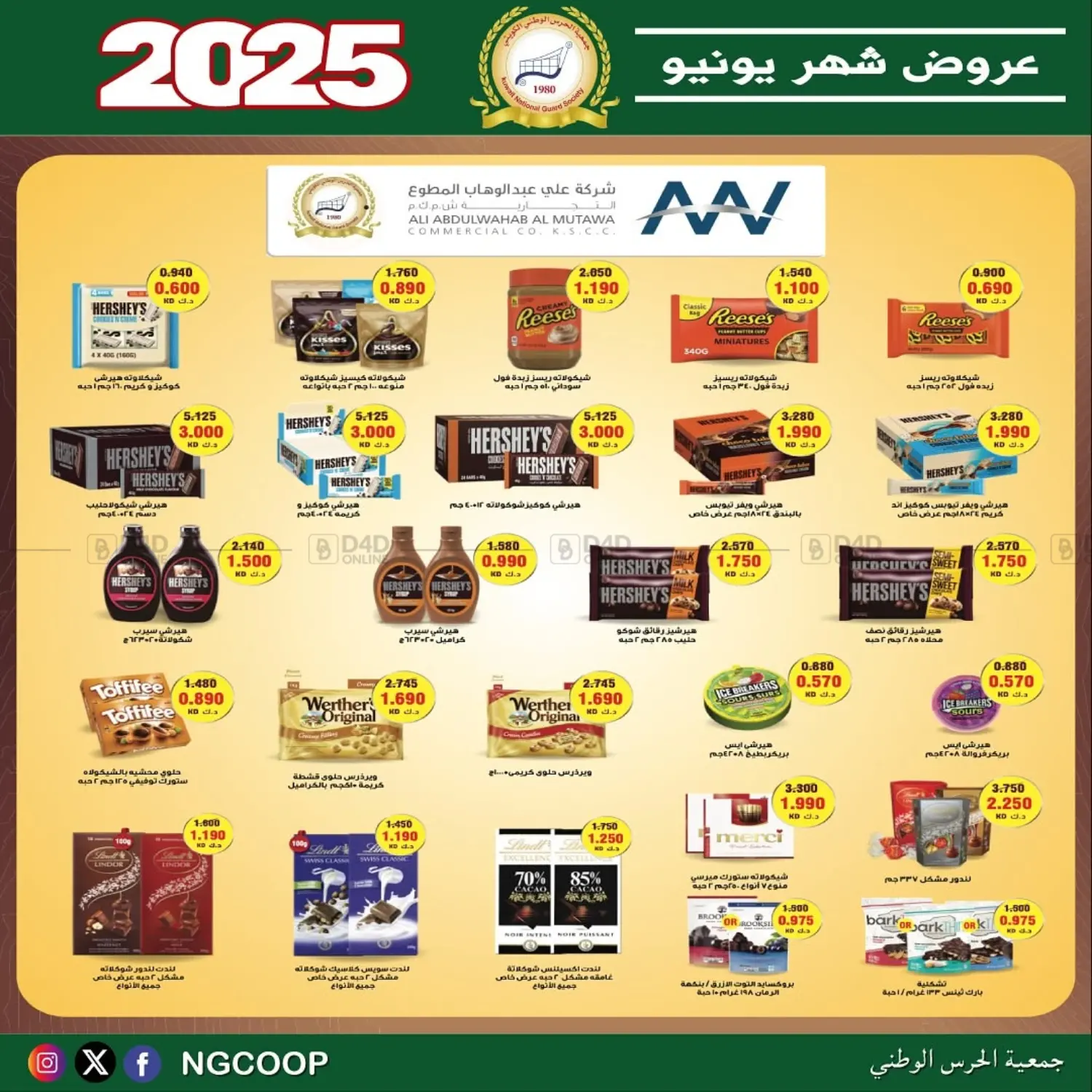 صفحة رقم 20 من special offers في جمعية الحرس الوطني