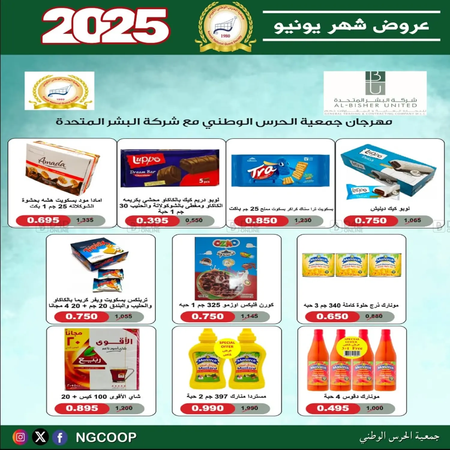 صفحة رقم 26 من special offers في جمعية الحرس الوطني