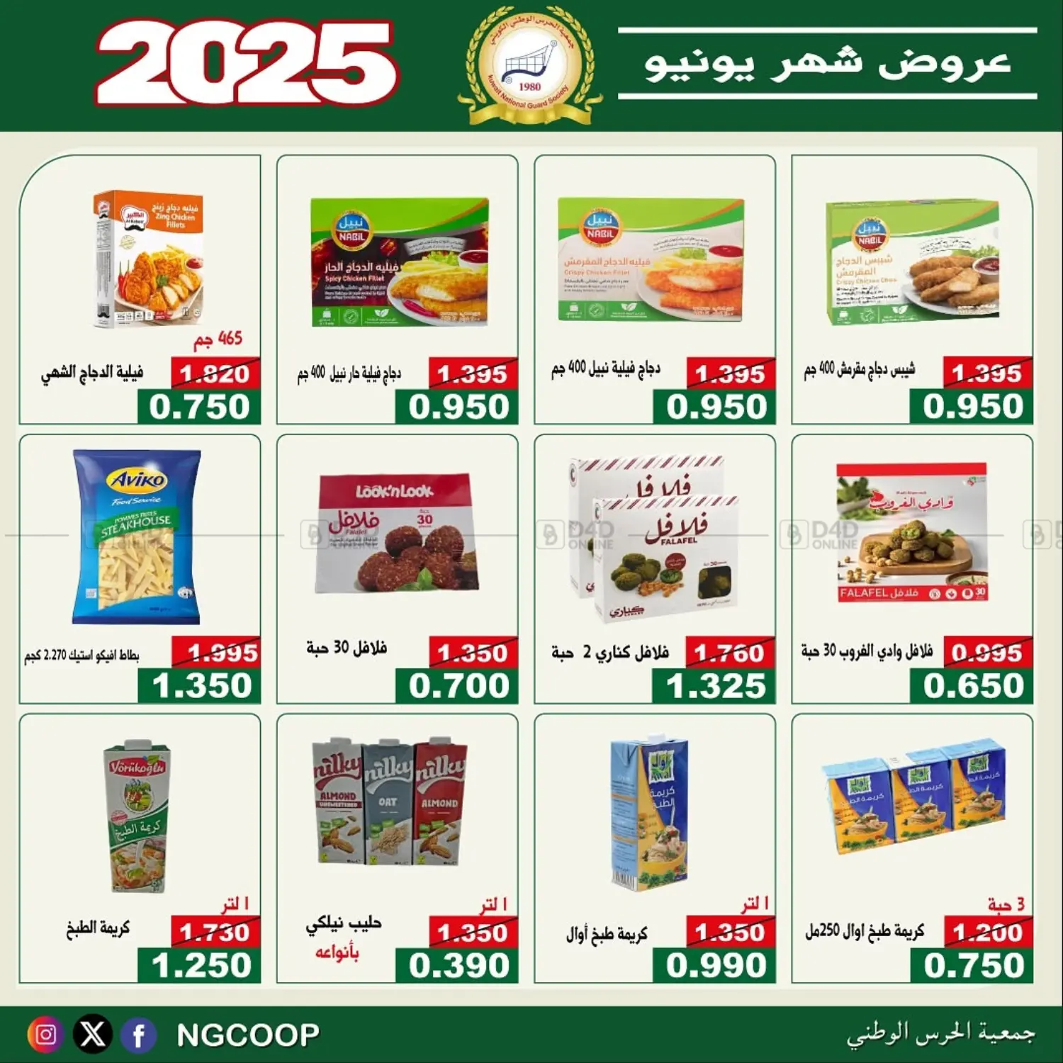 صفحة رقم 30 من special offers في جمعية الحرس الوطني